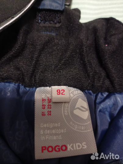 Штаны зимние 92см