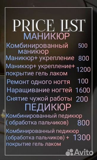 Маникюр педикюр наращивание ногтей