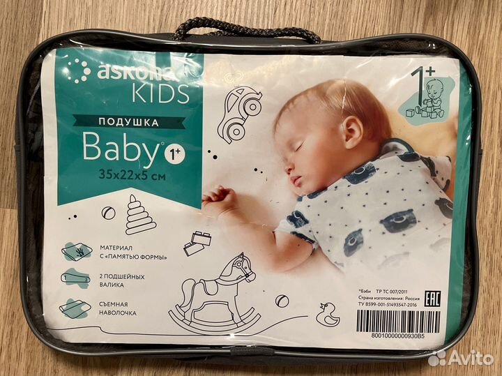 Детская ортопедическая подушка Аскона новая