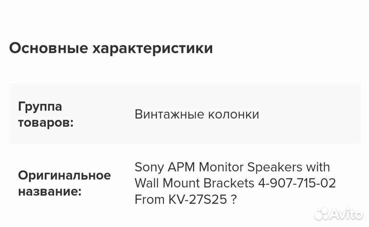 Навесные колонки на телевизор sony