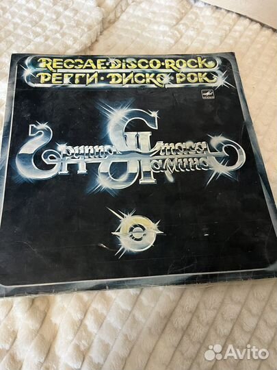 Грампластинка СССР