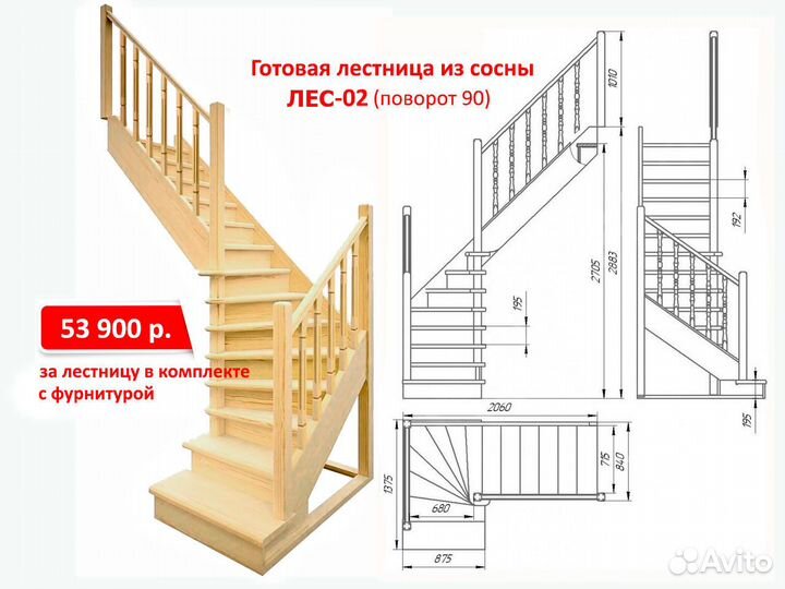 Лестница деревянная на этаж