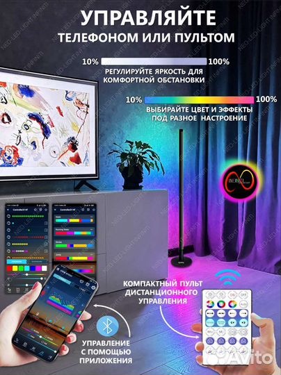 Торшер цветной, разноцветный торшер rgb, лампа rgb