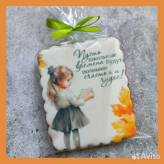 Пряники на 1 сентября