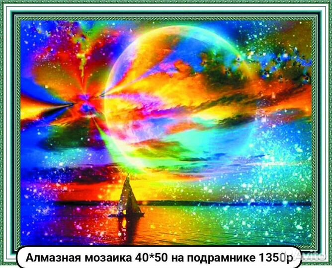 Алмазная мозаика большой ассортимент