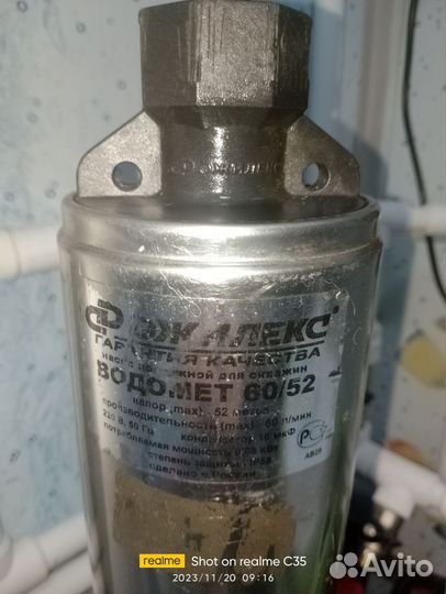 Насос погружной