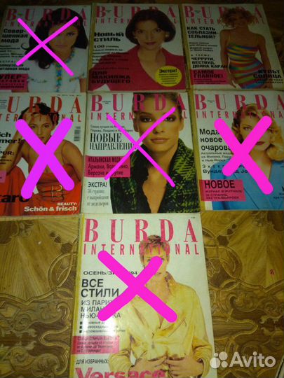 Бурда(ретро-винтаж)