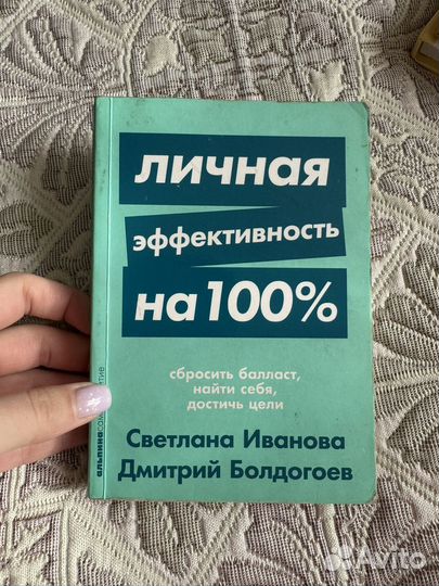 Книга Психология согласия