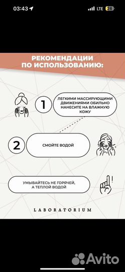 Пенка для умывания