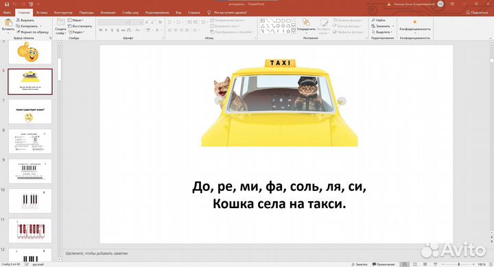 Репетитор сольфеджио, (блок) флейты, окарины, Dizi