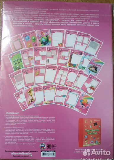 Портфолио ученицы