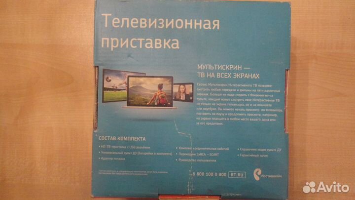 Интерактивное тв