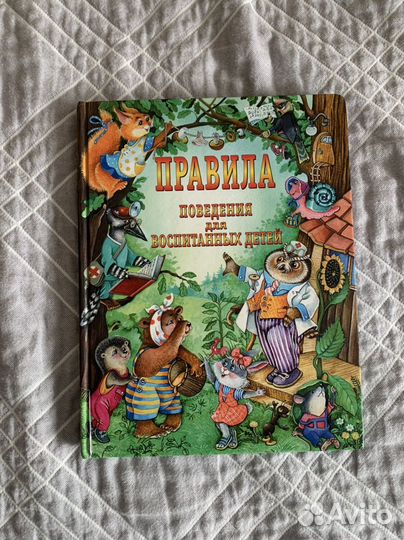 Детские книги пакетом
