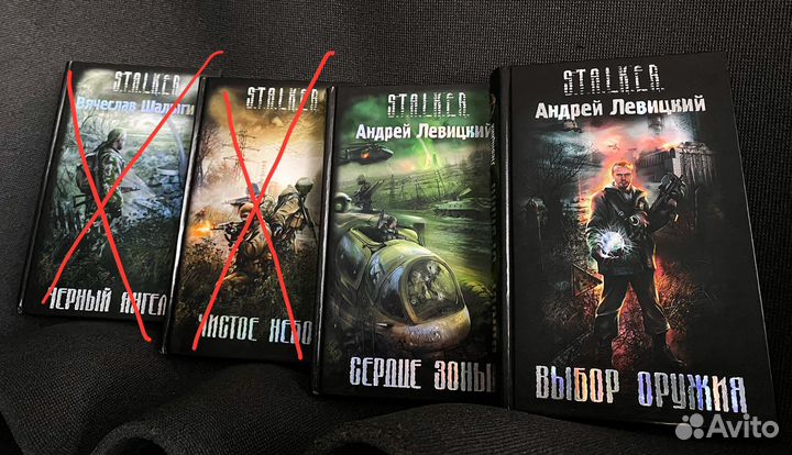 Книги серии “Stalker” (Сталкер)