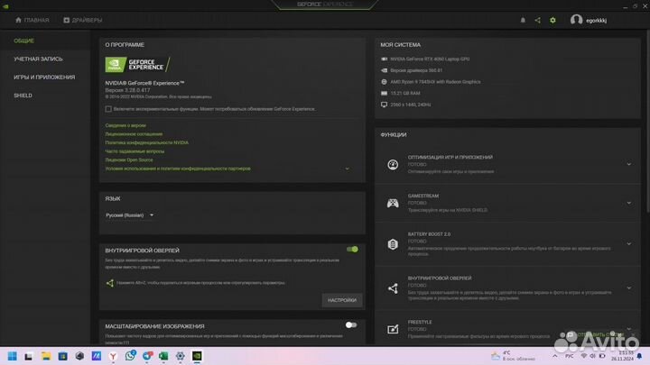 Asus rog strix g17 g713