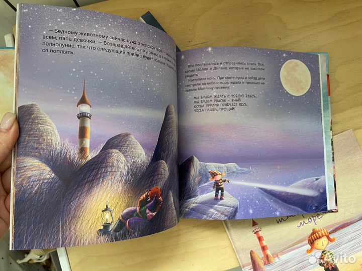 Детские книги Фолиант серия Молли