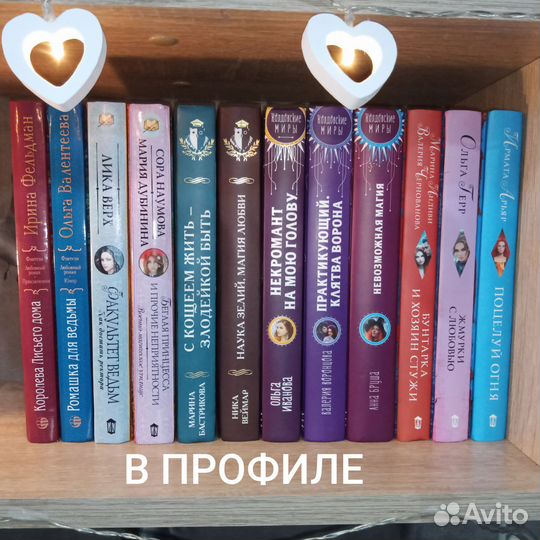 Беглая принцесса и прочие неприятности