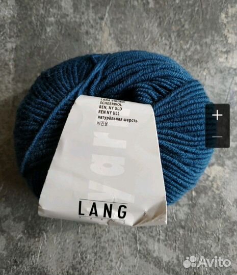 Пряжа Lang Yarns Merino 120