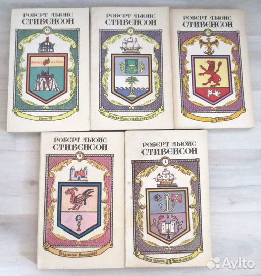 Стивенсон, Вронский, Дрюон, Ян, Иванов, Купер и др