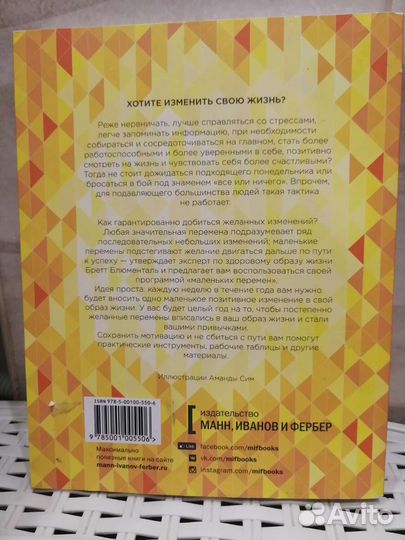 Одна привычка в неделю миф