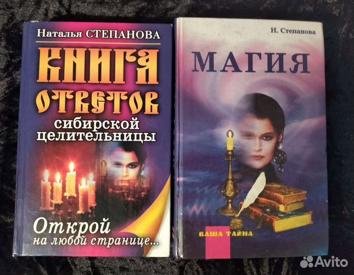 Книги по магии