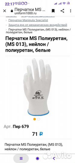 Спецодежда