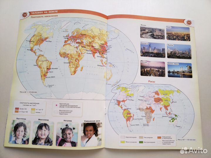 Атлас по географии 5-6 класс