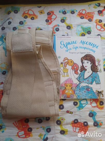 Бандаж для беременных