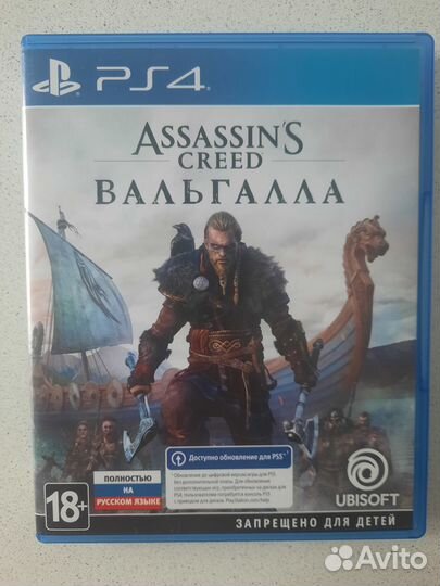 Assassins creed valhalla ps4/ps5