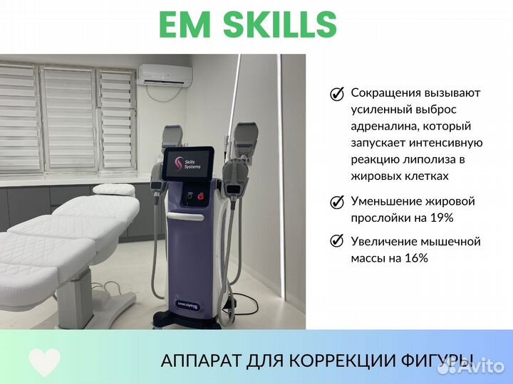 Аппарат для коррекции фигуры