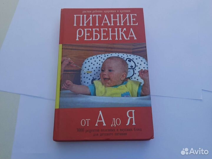 Питание ребёнка от а до я
