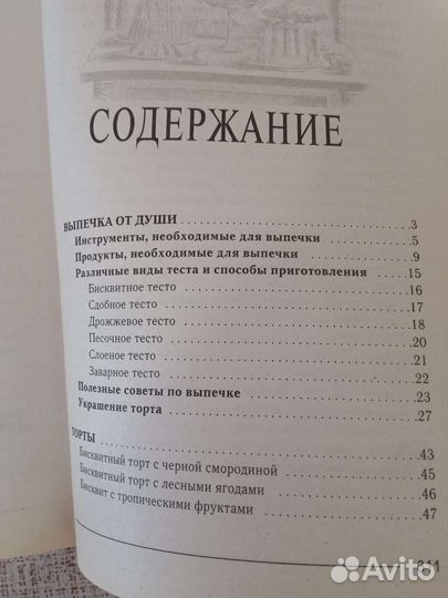 Книги рецептов
