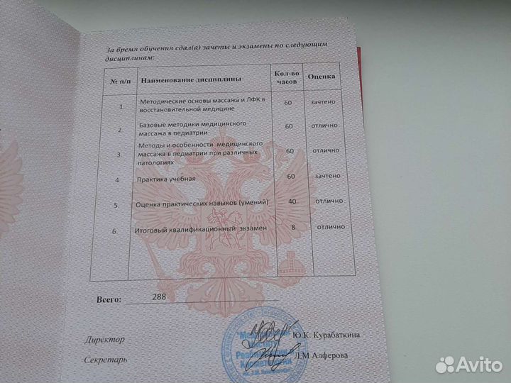 Детский массаж, Лфк, осанка, вальгус