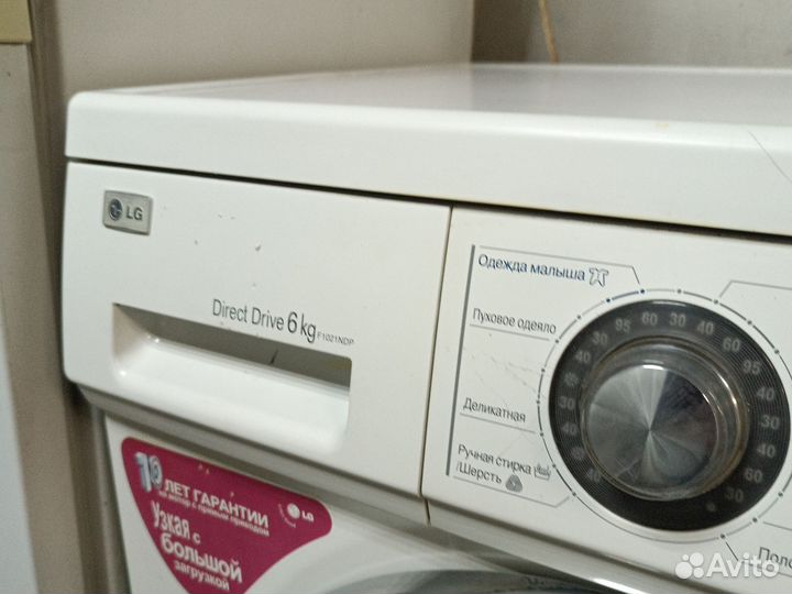 LG стиральная машинка рабочая