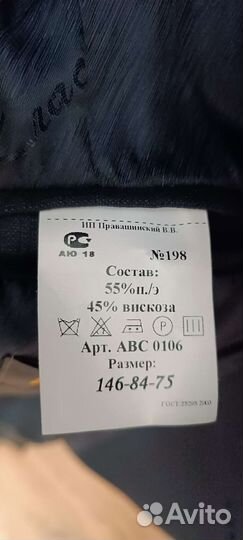 Школьная форма: пиджак, жилетка