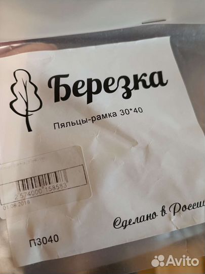 Пяльцы-рамка для вышивания