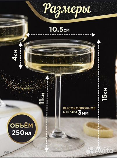 Бокал для шампанского (Шампанки/Креманки)