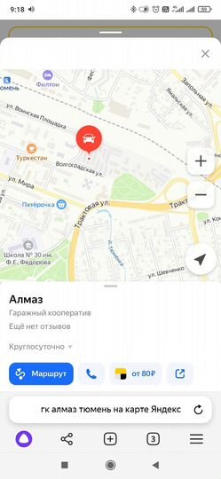 Гараж, 18 м²