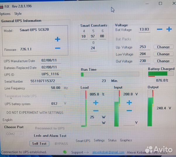 Ибп APC SMART UPS 620, 750