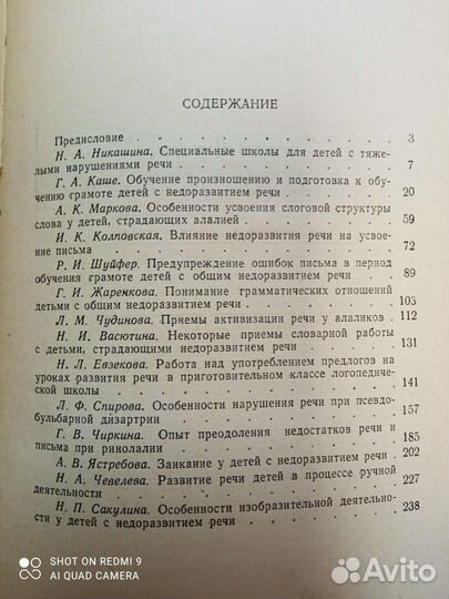 Логопедия книги