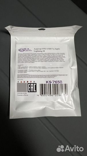 Адаптер переходник OTG Lightning to USB