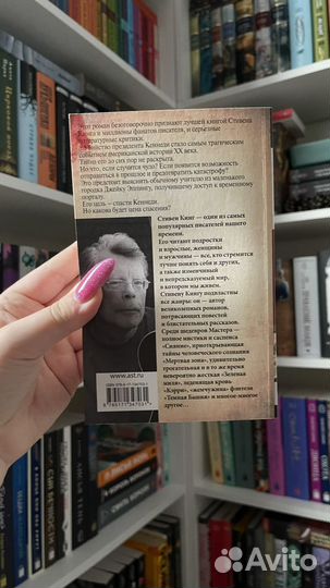 Книги Стивен Кинг 11/22/65 Темная Башня