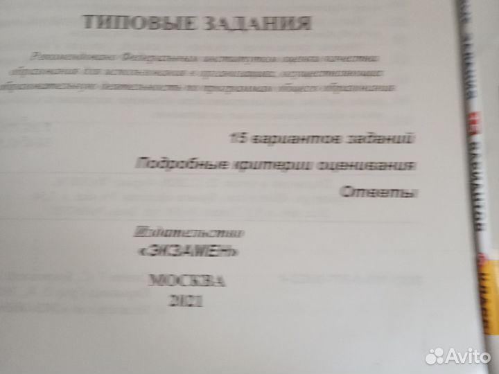 ВПР 5 класс