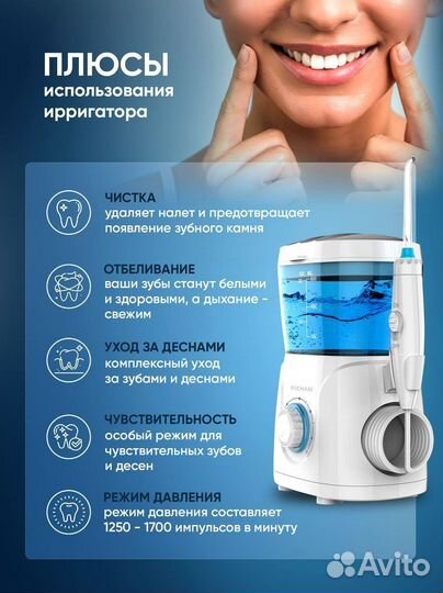 Новый ирригатор от производителя