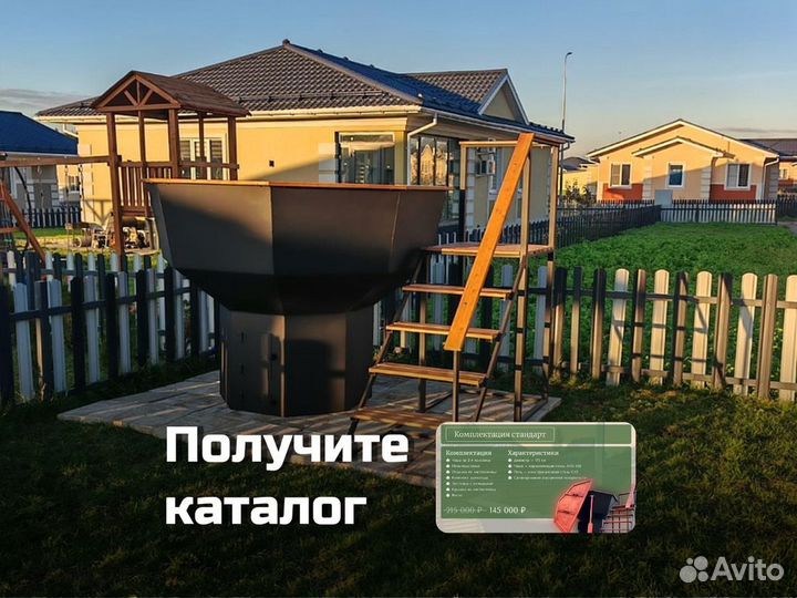 Банный чан новый