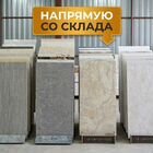 Керамогранит и плитка со склада