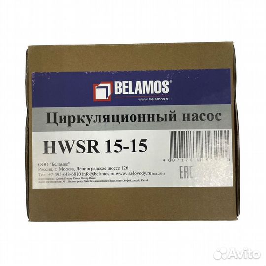Циркуляционный насос Belamos hwsr 15-15