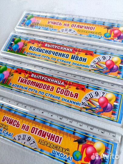 Именные линейки и ручки