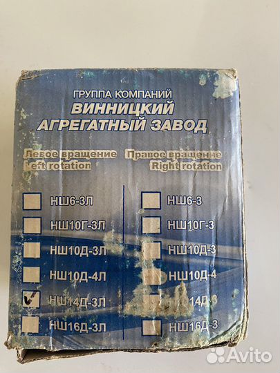 Насос шестеренчатый нш14Д-3Л левый