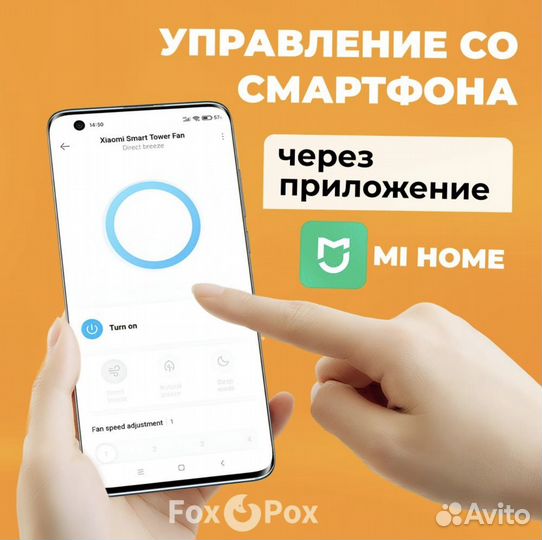 Напольный вентилятор Xiaomi